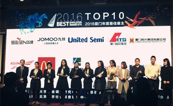 科華數據榮膺2016年度廈門最佳雇主10強