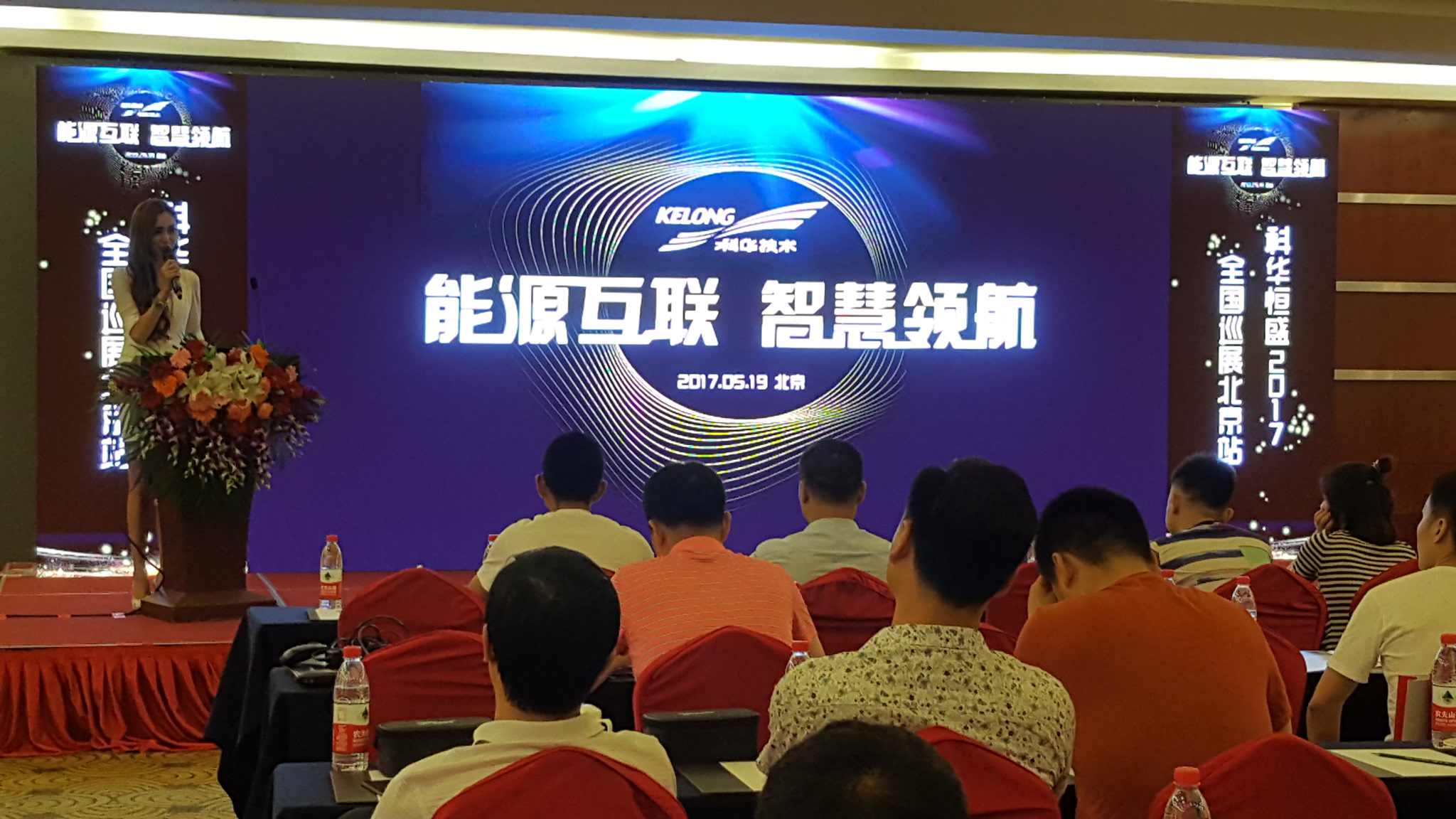 科華數據2017全國巡展圓滿落幕，智慧方案點亮12城