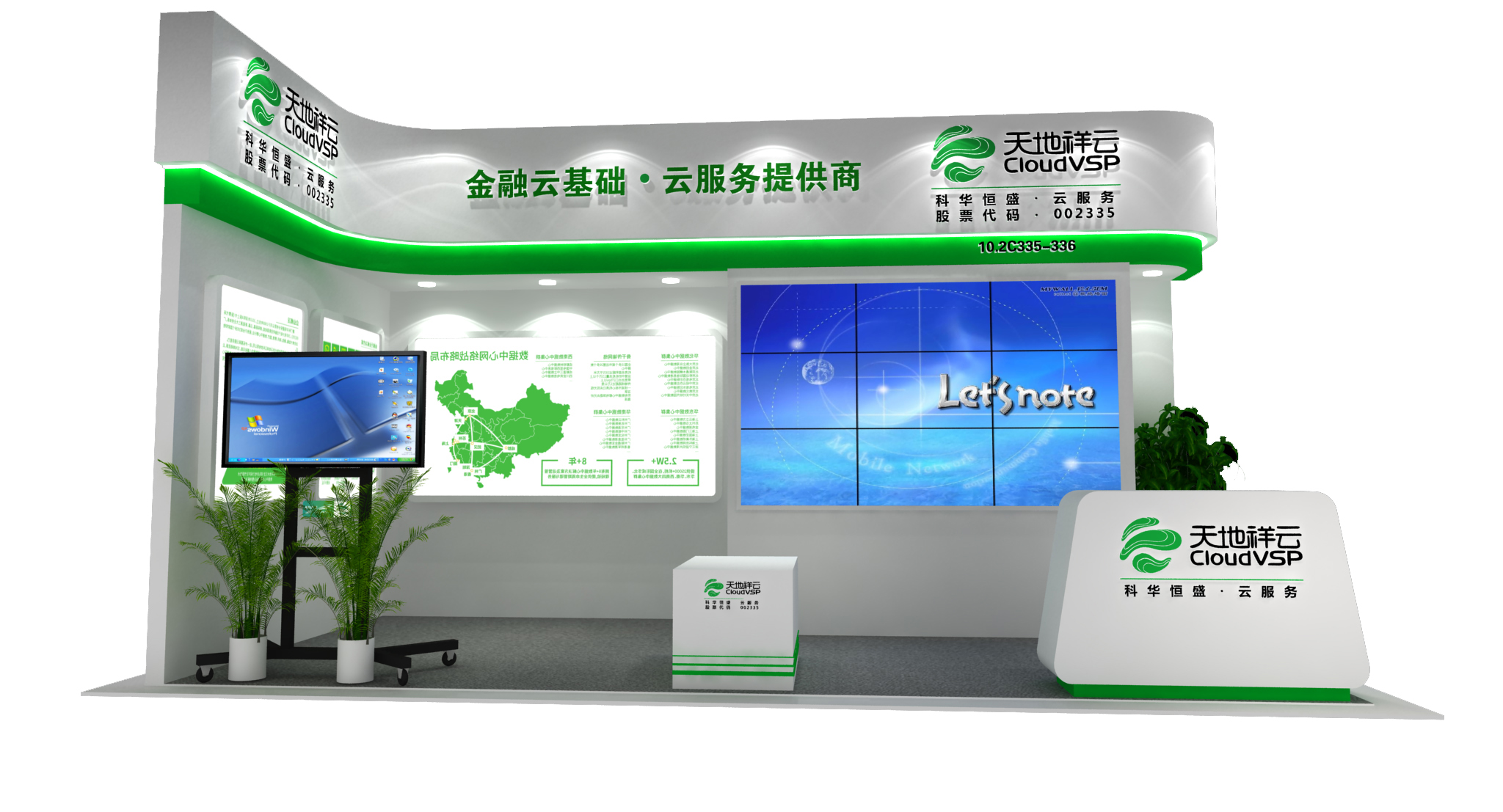 科華數據&天地祥雲将參展第六屆中國（廣州）國際金(jīn)融交易博覽會