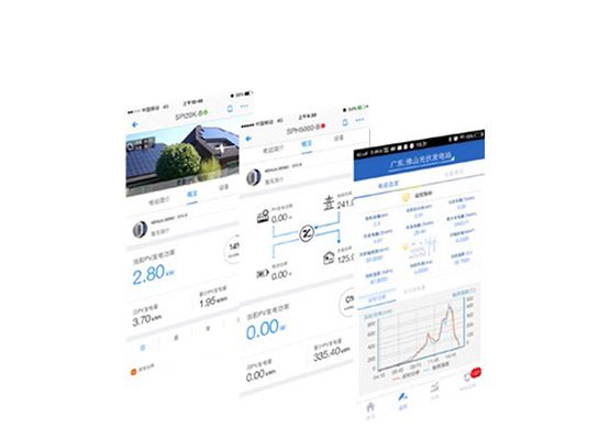 “WiseSolar+”手機客戶端APP