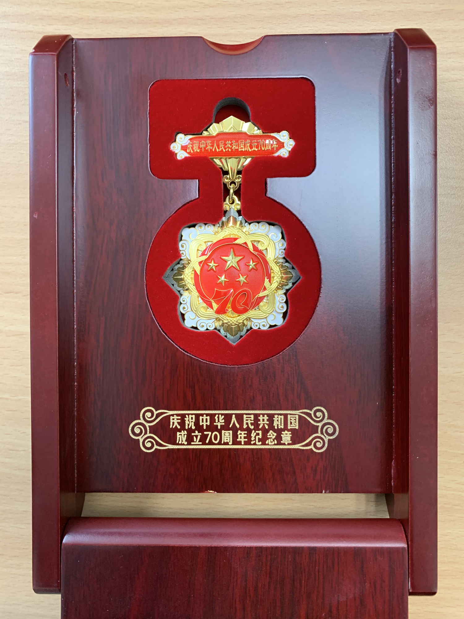緻敬！這(zhè)兩位科華人(rén)成為(wèi)“慶祝中華人(rén)民(mín)共和國成立70周年”紀念章獲得者