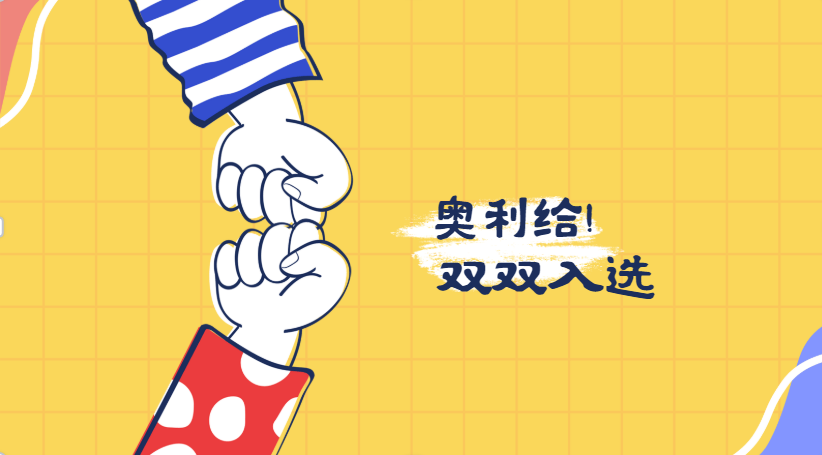 雙雙入選！科華母子(zǐ)公司上(shàng)榜國家級示範企業