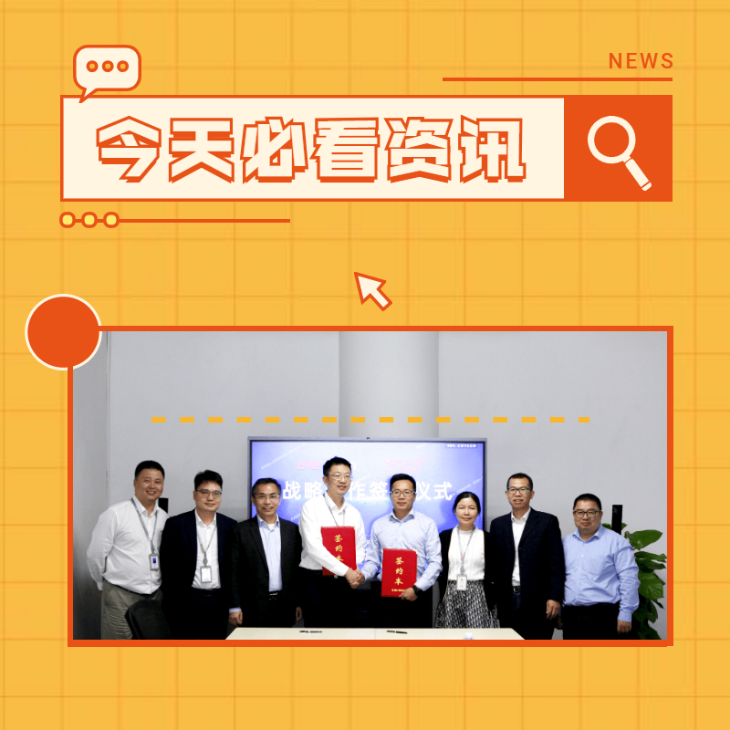 乘“雙碳”東風(fēng) 攜手共赢“綠(lǜ)色”未來(lái)——科華數據與億緯锂能(néng)深化(huà)戰略合作(zuò)